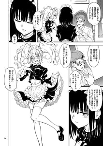 Page 12: 011.jpg | メイド教育。8 -没落貴族瑠璃川椿- | View Page!
