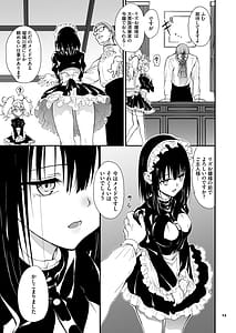 Page 13: 012.jpg | メイド教育。8 -没落貴族瑠璃川椿- | View Page!