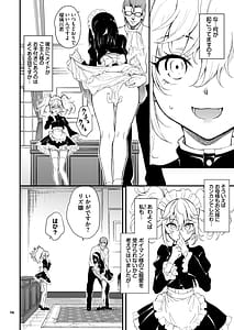 Page 16: 015.jpg | メイド教育。8 -没落貴族瑠璃川椿- | View Page!