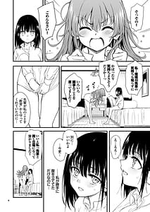 Page 4: 003.jpg | メイド教育9 -没落貴族瑠璃川椿- | View Page!