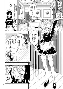 Page 6: 005.jpg | メイド教育9 -没落貴族瑠璃川椿- | View Page!