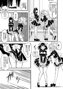 Page 7: 006.jpg | メイド教育9 -没落貴族瑠璃川椿- | View Page!