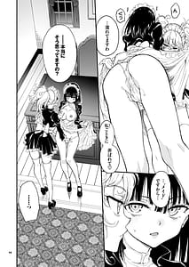 Page 14: 013.jpg | メイド教育9 -没落貴族瑠璃川椿- | View Page!