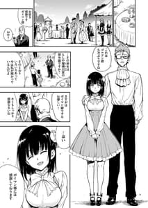 Page 3: 002.jpg | メイド教育5 -没落貴族瑠璃川椿- | View Page!