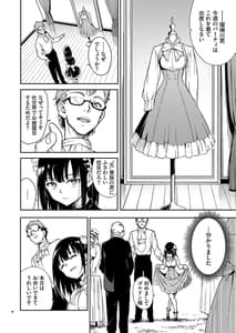 Page 4: 003.jpg | メイド教育5 -没落貴族瑠璃川椿- | View Page!