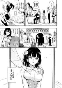Page 5: 004.jpg | メイド教育5 -没落貴族瑠璃川椿- | View Page!