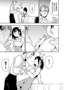 Page 7: 006.jpg | メイド教育5 -没落貴族瑠璃川椿- | View Page!