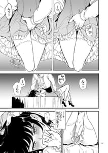 Page 11: 010.jpg | メイド教育5 -没落貴族瑠璃川椿- | View Page!