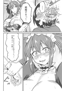 Page 8: 007.jpg | メイドラブマイダーリン2 | View Page!