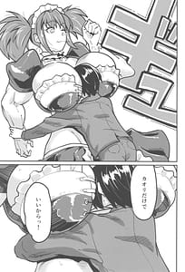 Page 9: 008.jpg | メイドラブマイダーリン2 | View Page!