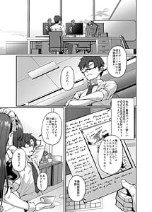 Page 2: 001.jpg | メイドリオの一日 | View Page!