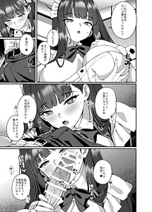 Page 8: 007.jpg | メイドリオの一日 | View Page!