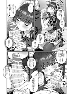 Page 9: 008.jpg | メイドリオの一日 | View Page!