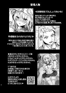 Page 3: 002.jpg | メイドせっくすれいわちゃん | View Page!