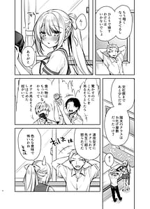 Page 5: 004.jpg | メイドせっくすれいわちゃん | View Page!