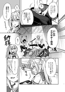 Page 6: 005.jpg | メイドせっくすれいわちゃん | View Page!