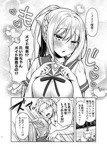 Page 7: 006.jpg | メイドせっくすれいわちゃん | View Page!