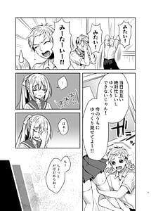 Page 8: 007.jpg | メイドせっくすれいわちゃん | View Page!