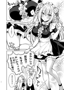Page 9: 008.jpg | メイドせっくすれいわちゃん | View Page!