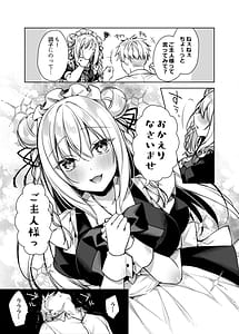 Page 10: 009.jpg | メイドせっくすれいわちゃん | View Page!