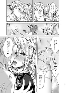 Page 12: 011.jpg | メイドせっくすれいわちゃん | View Page!