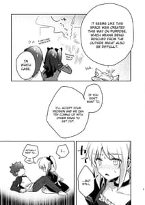 Page 6: 005.jpg | メイド×××しないと出られない部屋 | View Page!