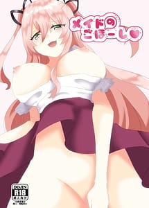 Cover | Maid no Gohoushi | View Image!