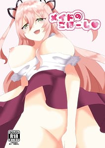 Page 1: 000.jpg | メイドのごほーし | View Page!