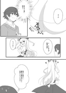 Page 5: 004.jpg | メイドのごほーし | View Page!
