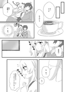 Page 6: 005.jpg | メイドのごほーし | View Page!