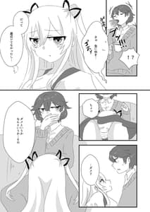Page 7: 006.jpg | メイドのごほーし | View Page!