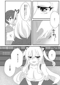 Page 8: 007.jpg | メイドのごほーし | View Page!