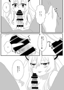 Page 9: 008.jpg | メイドのごほーし | View Page!