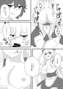 Page 11: 010.jpg | メイドのごほーし | View Page!