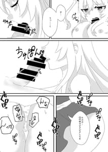 Page 13: 012.jpg | メイドのごほーし | View Page!