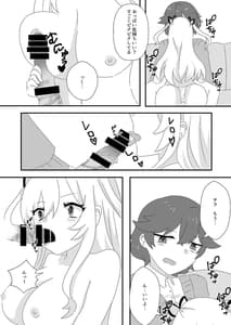 Page 14: 013.jpg | メイドのごほーし | View Page!
