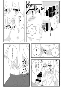 Page 15: 014.jpg | メイドのごほーし | View Page!
