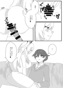 Page 16: 015.jpg | メイドのごほーし | View Page!
