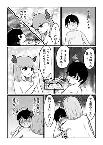 Page 4: 003.jpg | 迷子のぼくを助けてくれたお姉さんは我慢できないあまあまサキュバスでした | View Page!