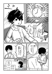 Page 6: 005.jpg | 迷子のぼくを助けてくれたお姉さんは我慢できないあまあまサキュバスでした | View Page!