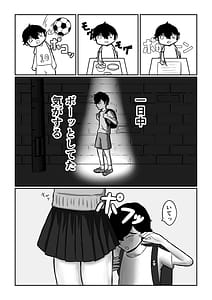 Page 7: 006.jpg | 迷子のぼくを助けてくれたお姉さんは我慢できないあまあまサキュバスでした | View Page!