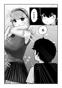 Page 8: 007.jpg | 迷子のぼくを助けてくれたお姉さんは我慢できないあまあまサキュバスでした | View Page!