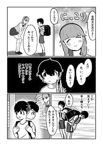 Page 9: 008.jpg | 迷子のぼくを助けてくれたお姉さんは我慢できないあまあまサキュバスでした | View Page!