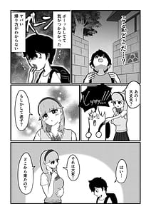 Page 10: 009.jpg | 迷子のぼくを助けてくれたお姉さんは我慢できないあまあまサキュバスでした | View Page!
