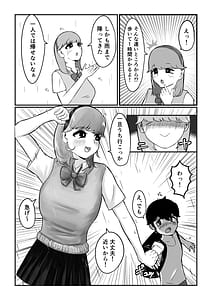 Page 11: 010.jpg | 迷子のぼくを助けてくれたお姉さんは我慢できないあまあまサキュバスでした | View Page!
