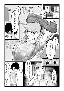 Page 12: 011.jpg | 迷子のぼくを助けてくれたお姉さんは我慢できないあまあまサキュバスでした | View Page!