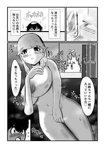 Page 14: 013.jpg | 迷子のぼくを助けてくれたお姉さんは我慢できないあまあまサキュバスでした | View Page!
