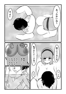 Page 15: 014.jpg | 迷子のぼくを助けてくれたお姉さんは我慢できないあまあまサキュバスでした | View Page!