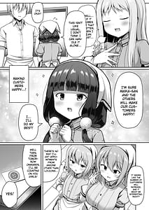 Page 4: 003.jpg | まいかちゃんごほうしろく | View Page!