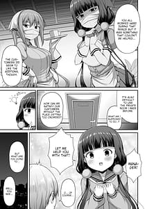 Page 4: 003.jpg | まいかちゃんごほうしろく2part1 | View Page!